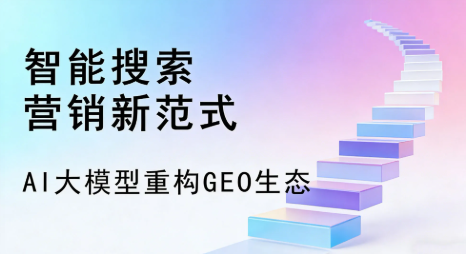 安吉县全域优化生态，构建品牌全网协同、区域深耕的流量增长体系