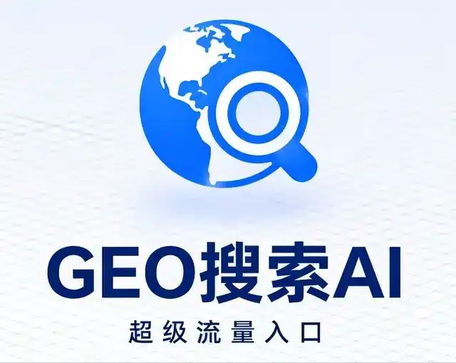 安吉县做GEO精准推广，才是本地获客的长效流量底牌