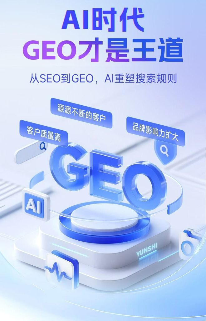 标准化赋能安吉县本地数字营销 国硕AI重构国内GEO优化服务新生态